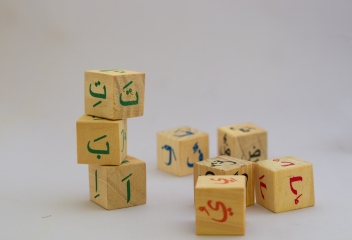 Website Arabic Learning Image alphabetsofislam.com